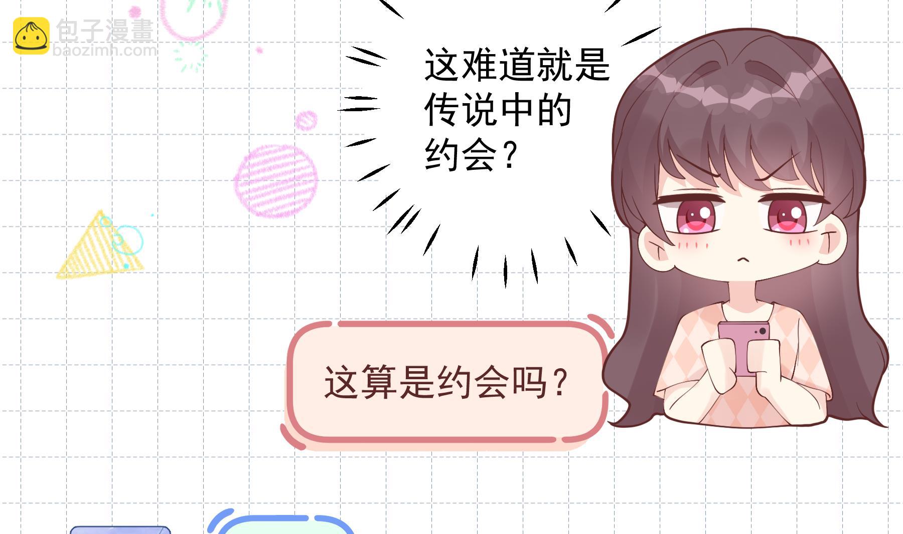 第46话 现在在追求你的(1/2)-第49话