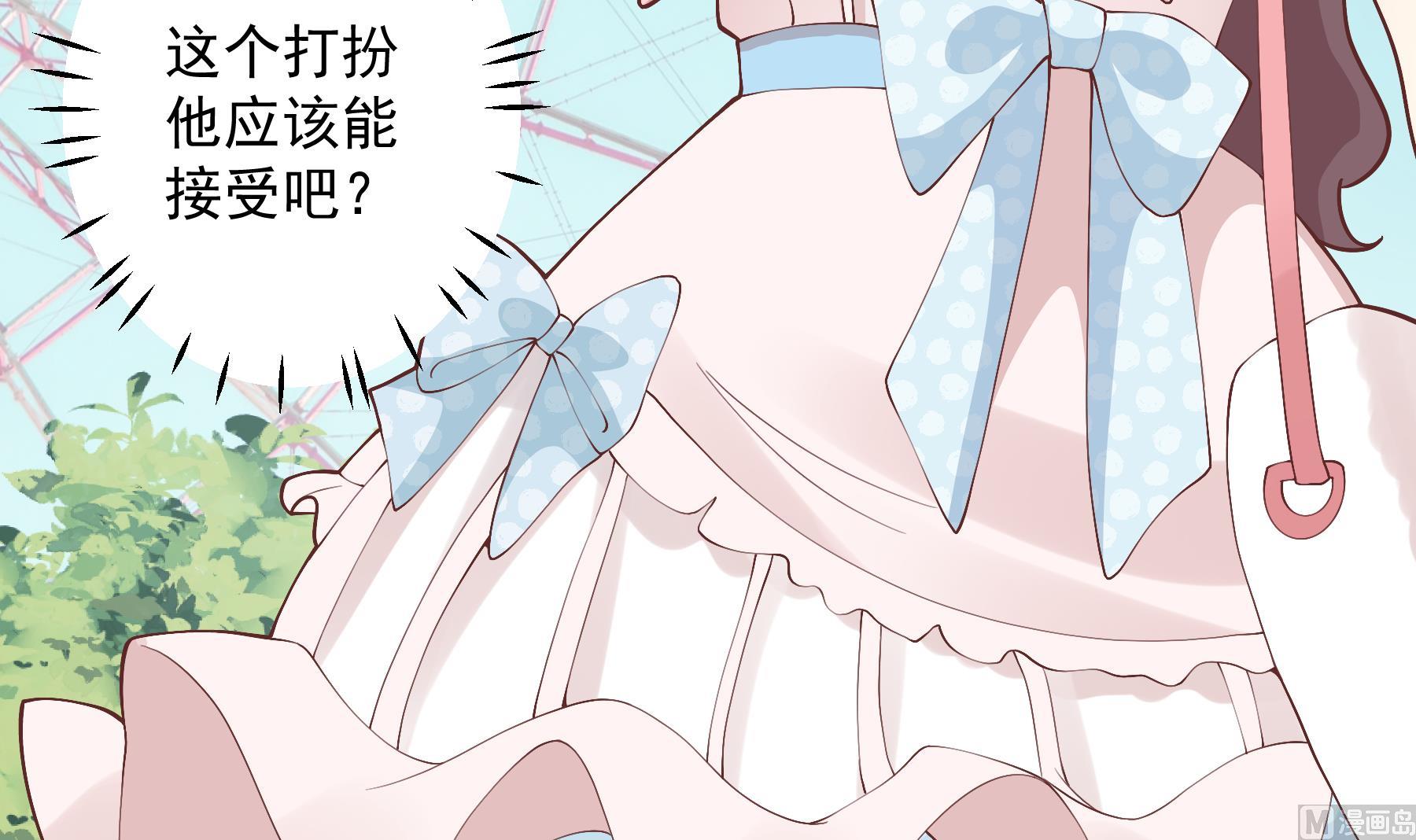 第46话 现在在追求你的(1/2)-第49话