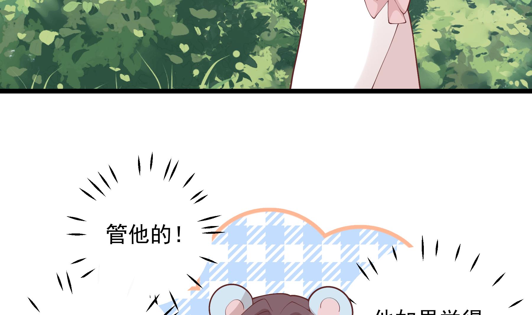 第46话 现在在追求你的(1/2)-第49话