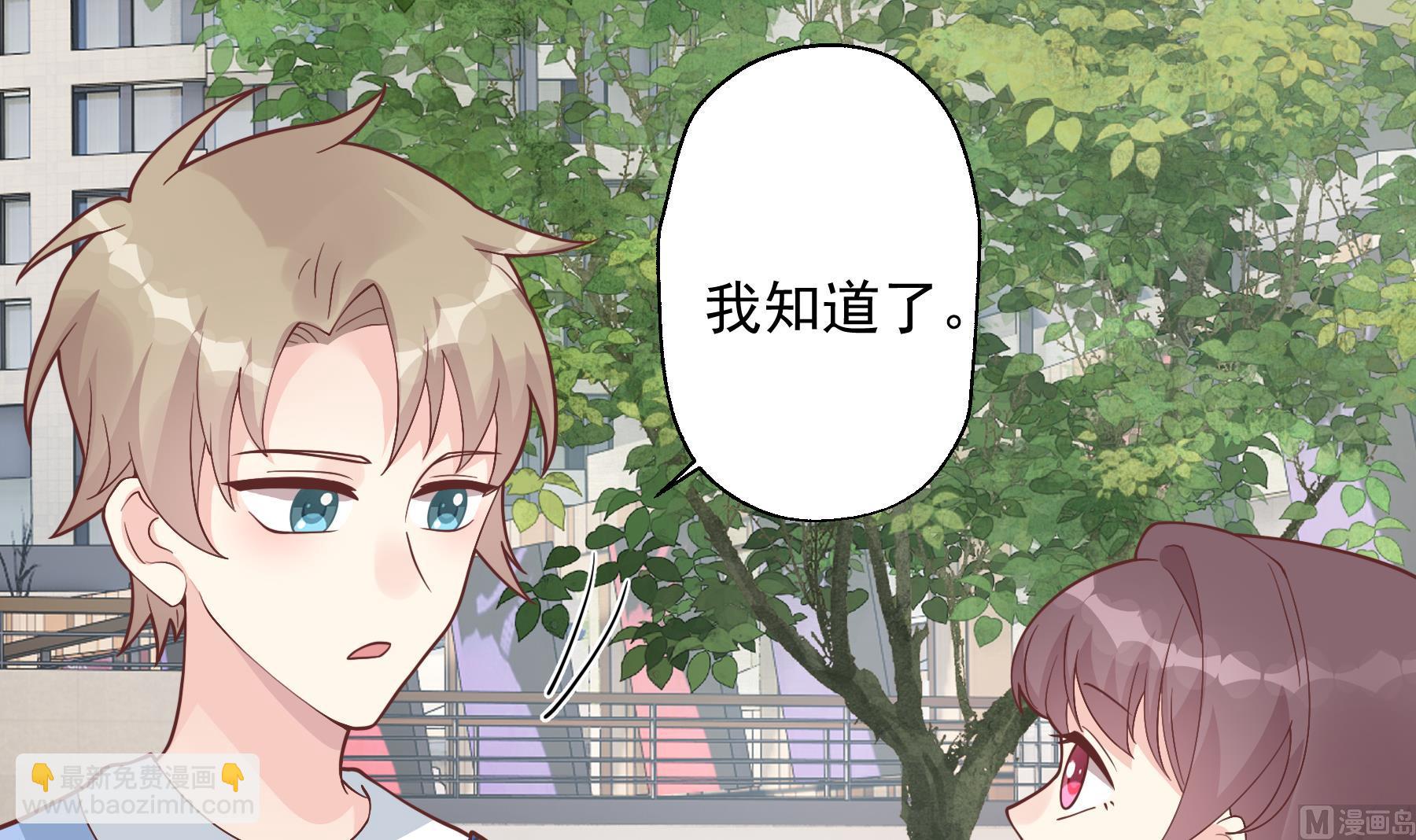 第46话 现在在追求你的(1/2)-第49话