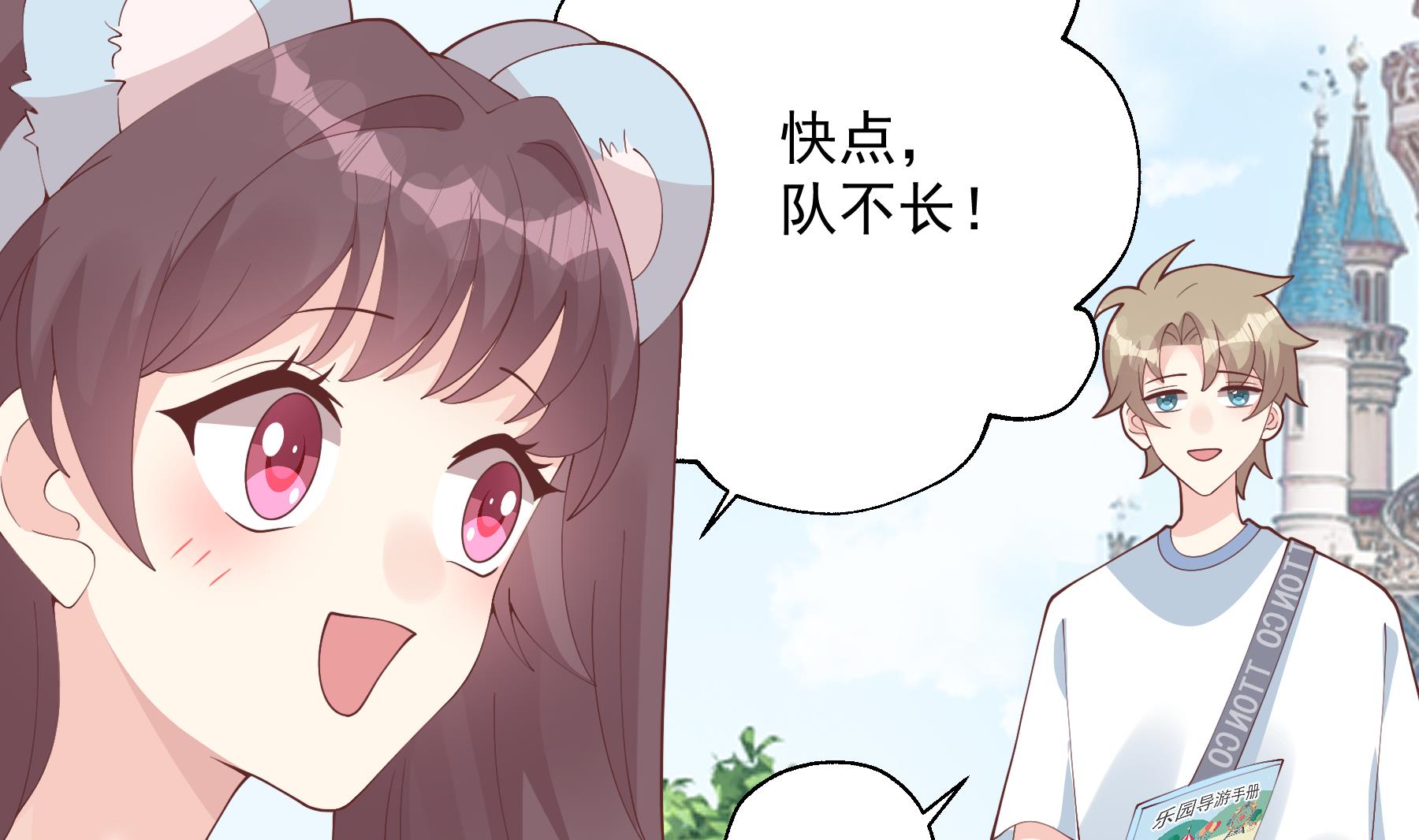 第48话  虚拟男友的报酬是？(1/2)-第51话