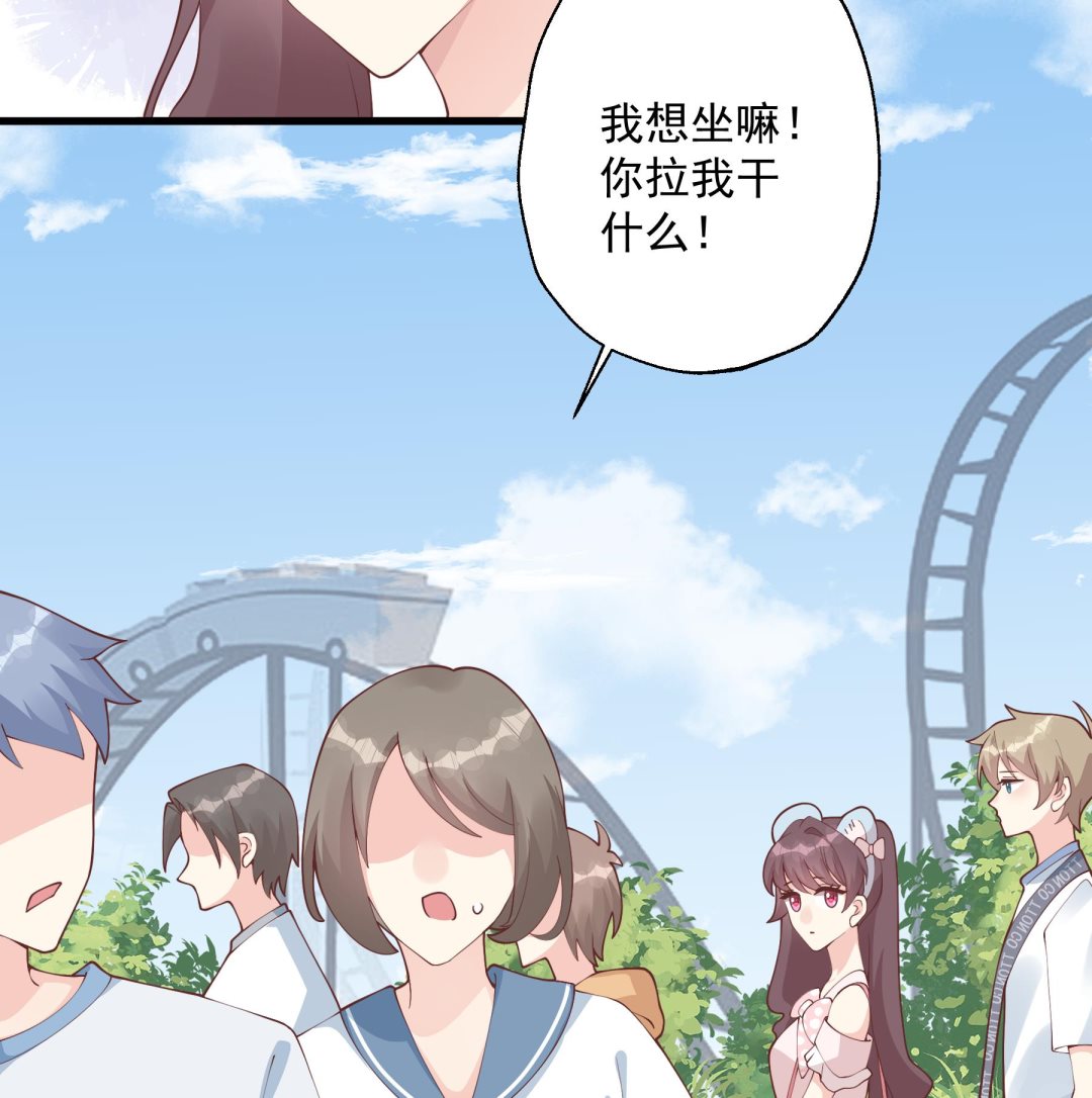 第48话  虚拟男友的报酬是？(1/2)-第51话