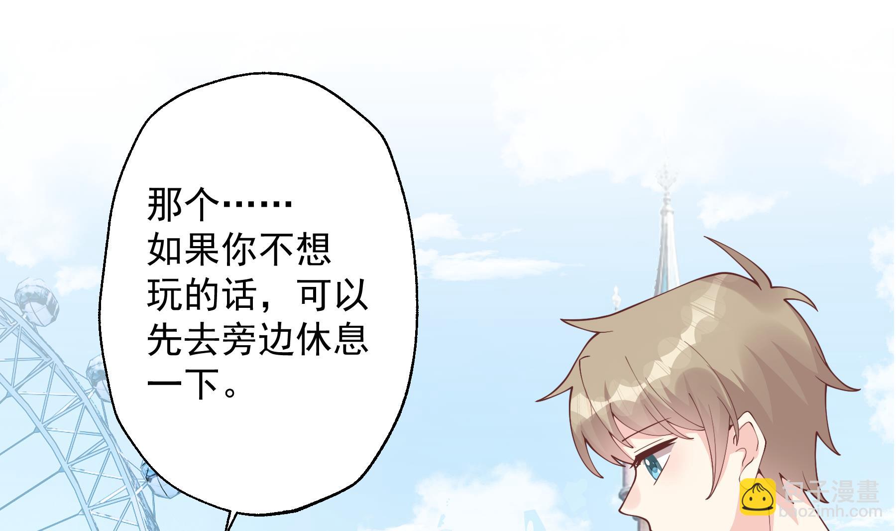 第48话  虚拟男友的报酬是？(1/2)-第51话