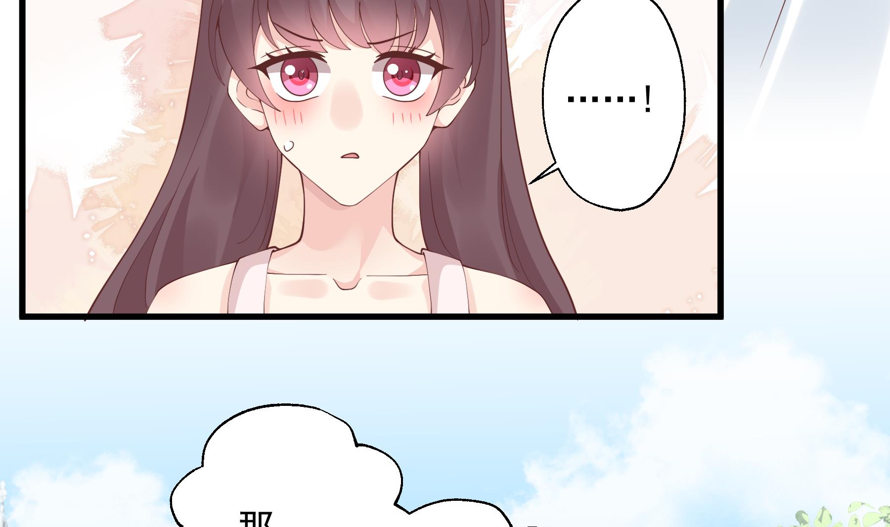 第48话  虚拟男友的报酬是？(1/2)-第51话