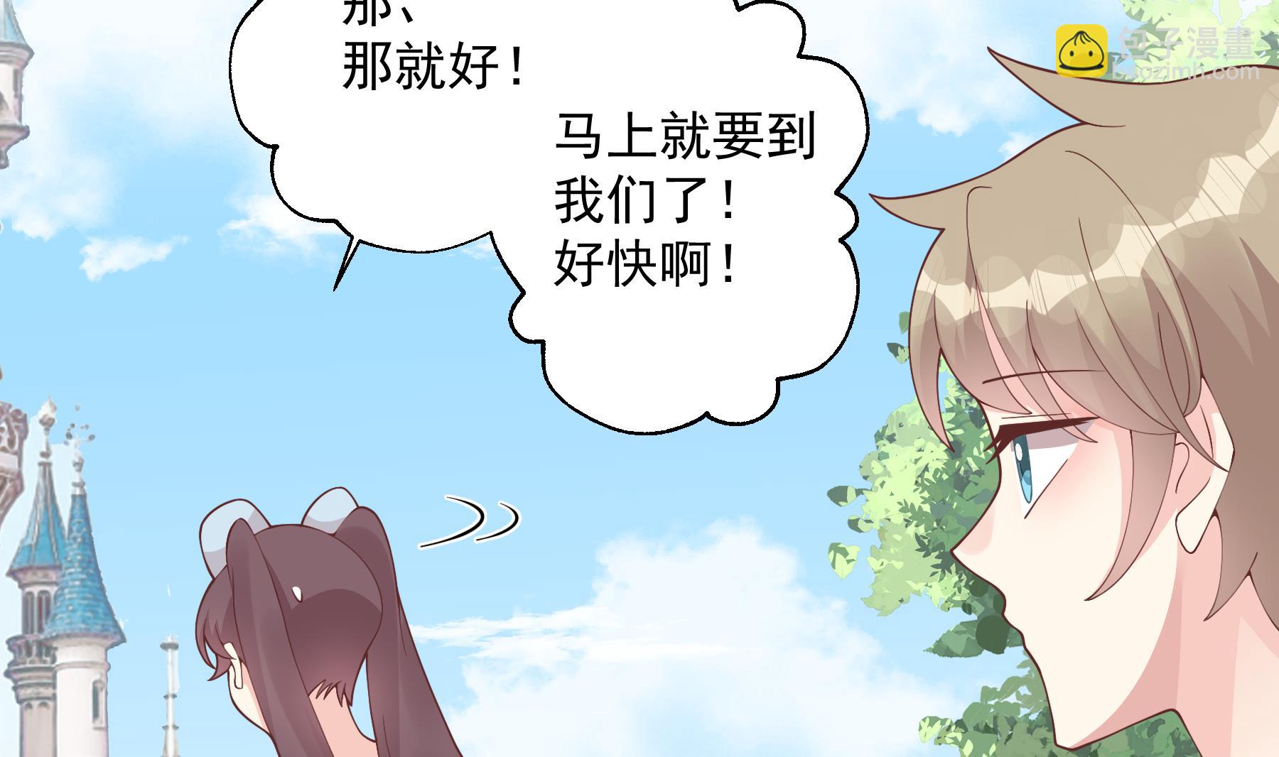 第48话  虚拟男友的报酬是？(1/2)-第51话