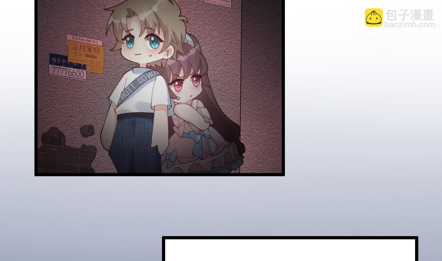 第48话  虚拟男友的报酬是？(1/2)-第51话