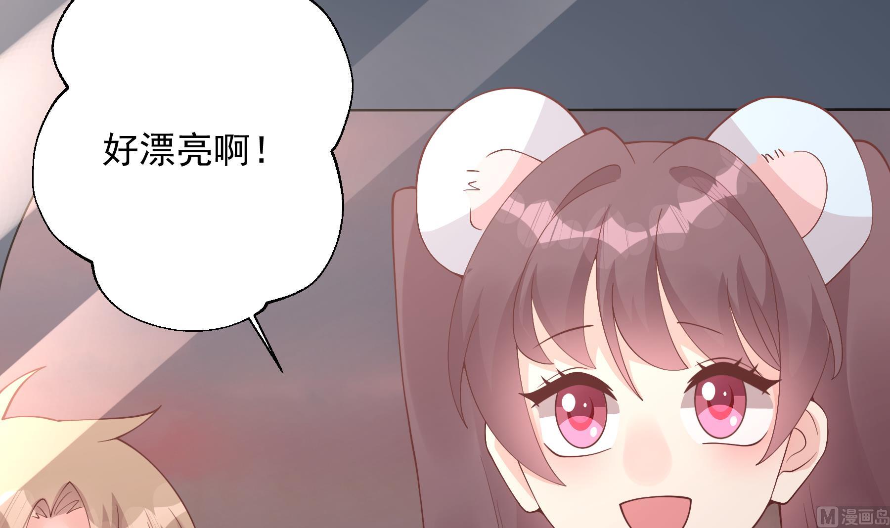 第48话  虚拟男友的报酬是？(1/2)-第51话