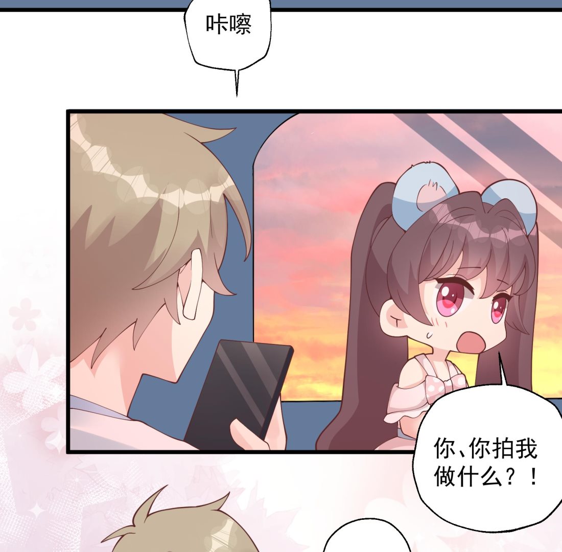 第48话  虚拟男友的报酬是？(1/2)-第51话