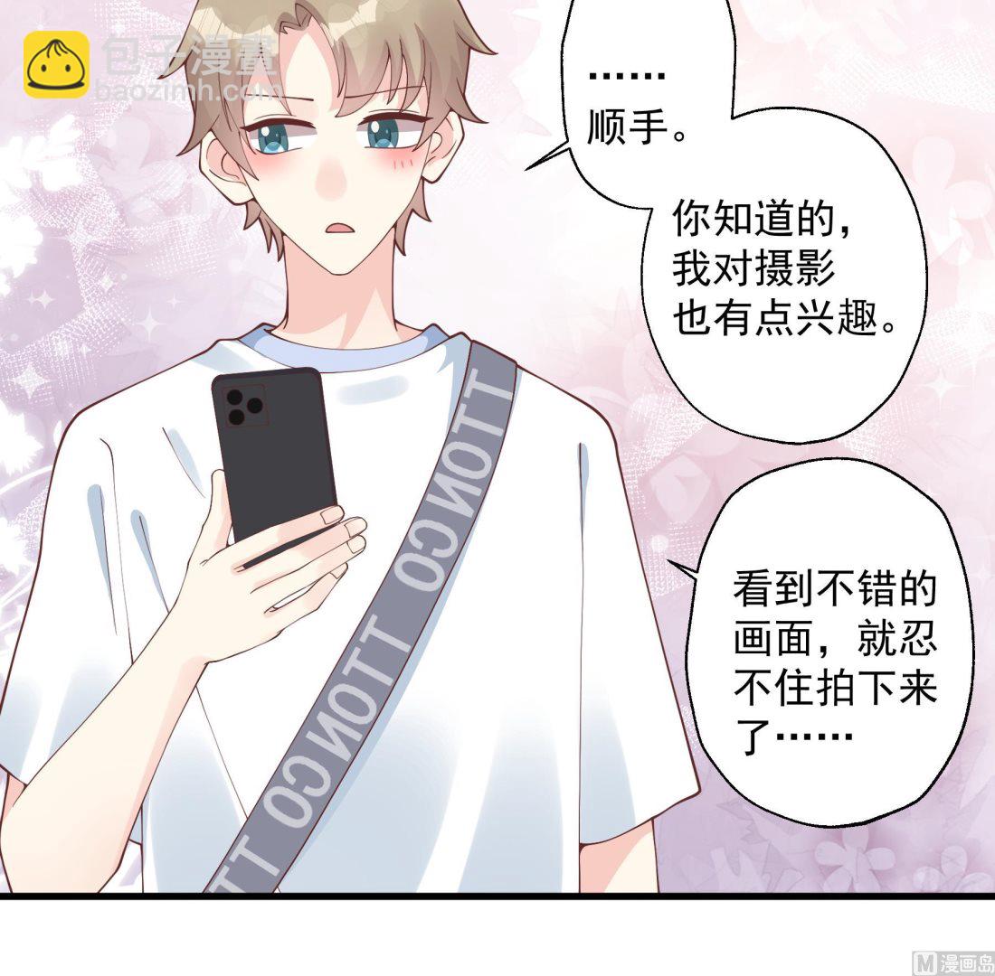 第48话  虚拟男友的报酬是？(1/2)-第51话