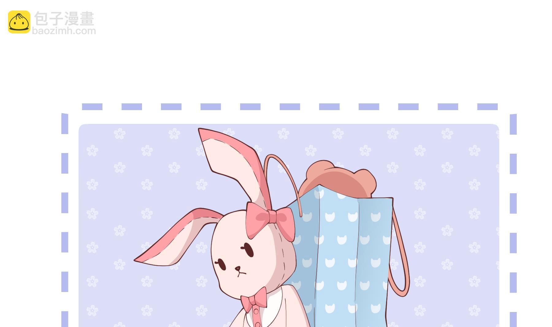 第48话  虚拟男友的报酬是？(1/2)-第51话