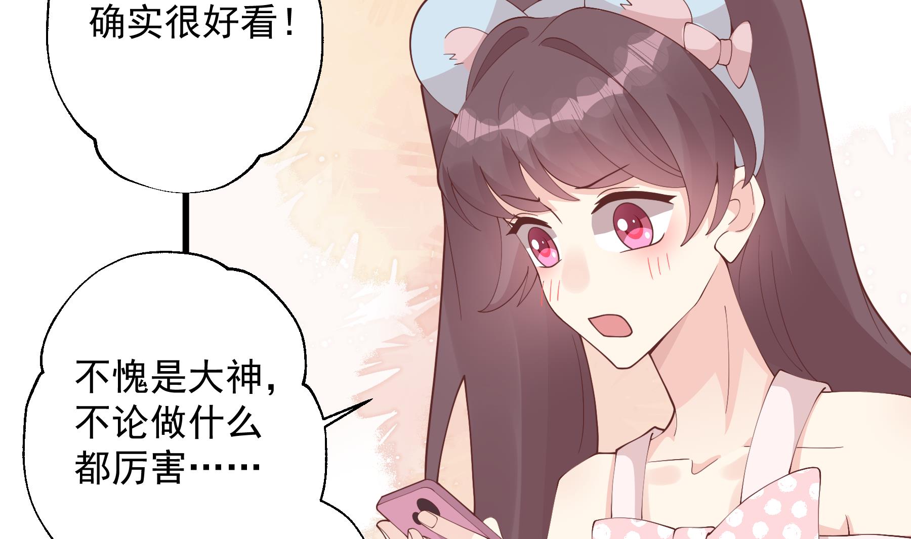 第48话  虚拟男友的报酬是？(1/2)-第51话