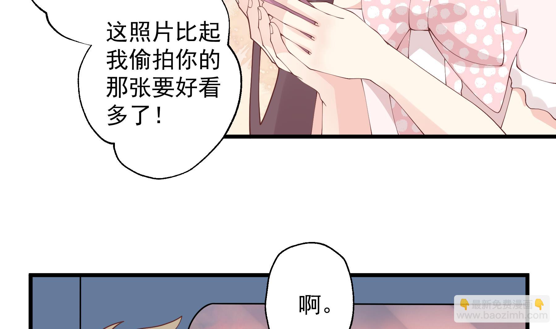 第48话  虚拟男友的报酬是？(1/2)-第51话