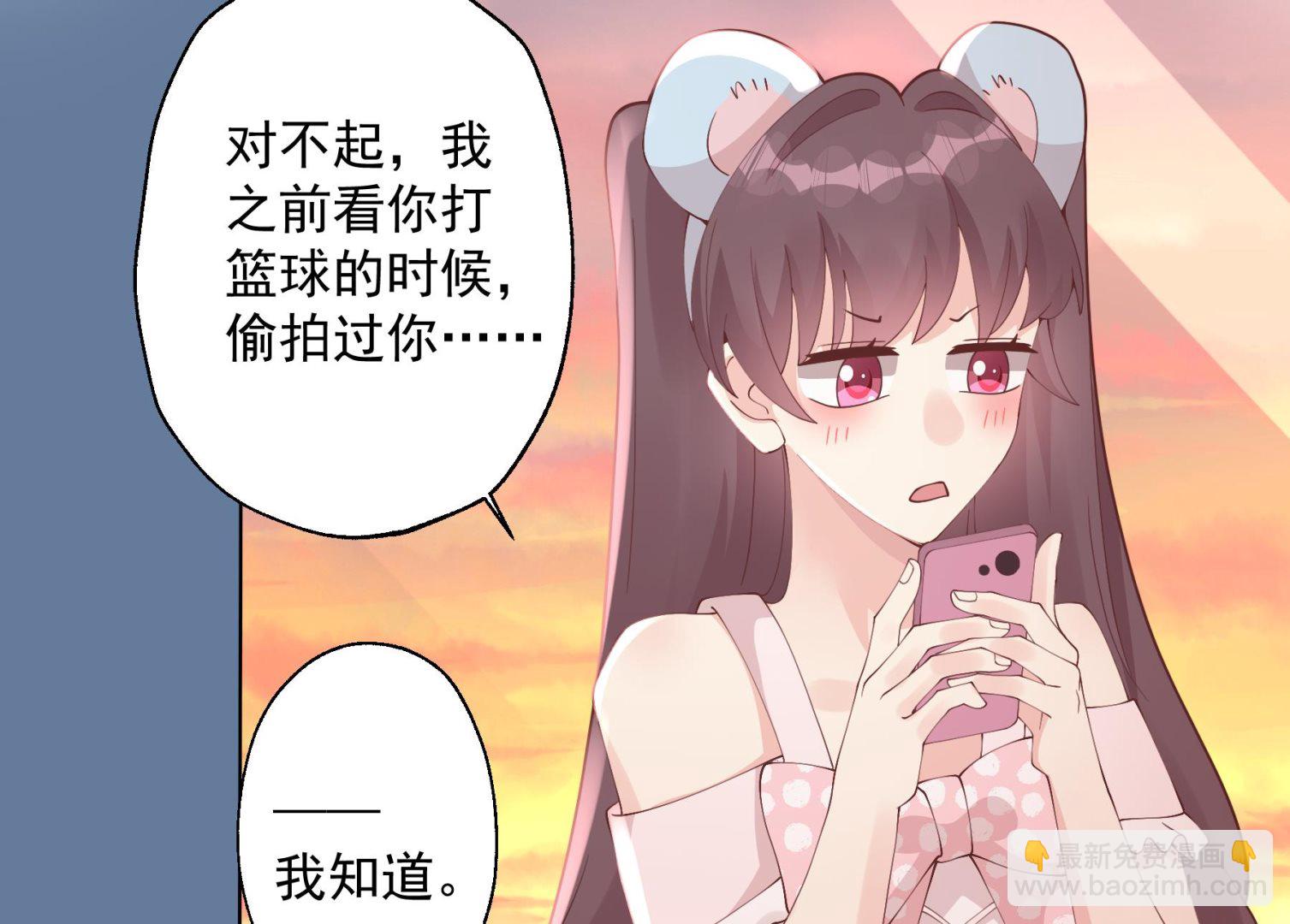 第48话  虚拟男友的报酬是？(1/2)-第51话