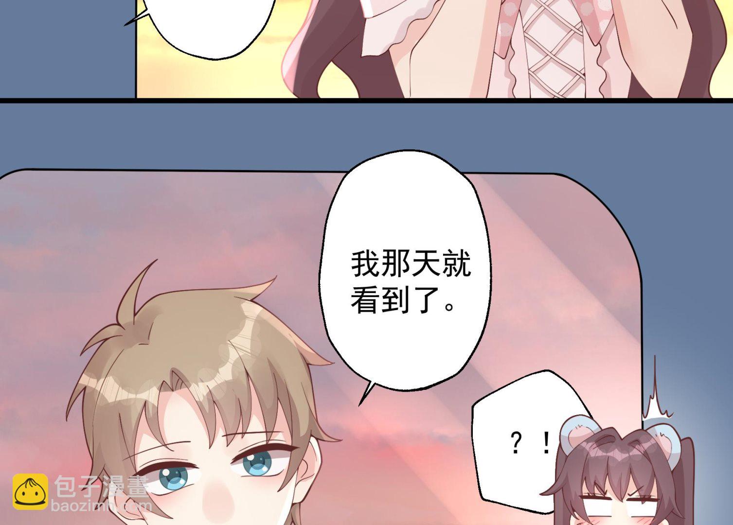 第48话  虚拟男友的报酬是？(1/2)-第51话