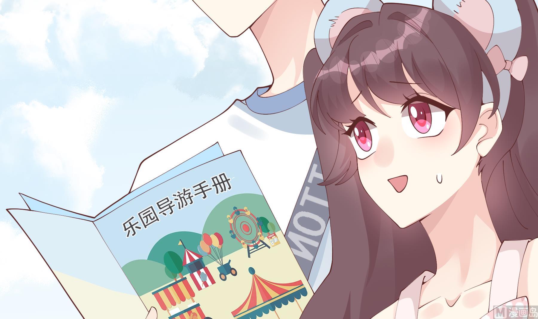 第48话  虚拟男友的报酬是？(1/2)-第51话