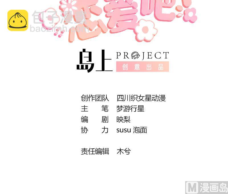 第50话  大结局(1/2)-第53话