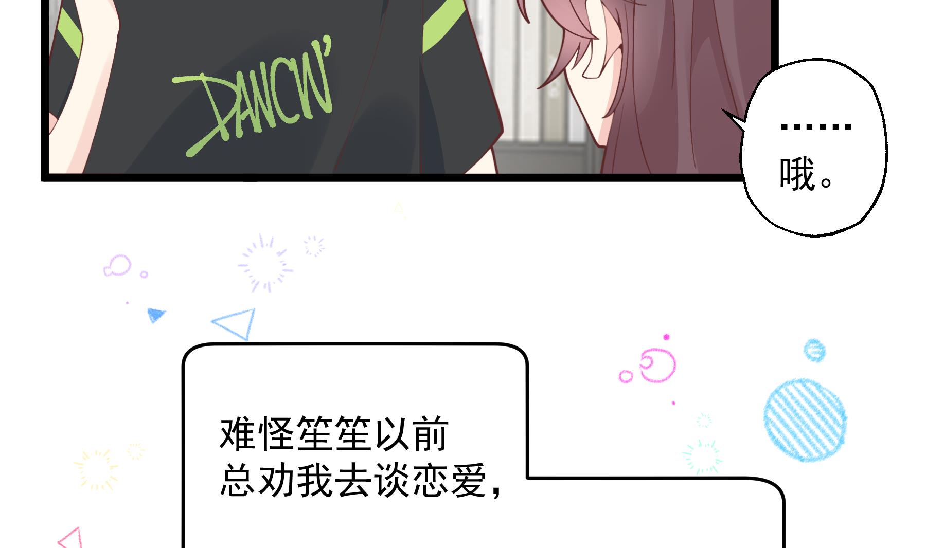 第50话  大结局(1/2)-第53话