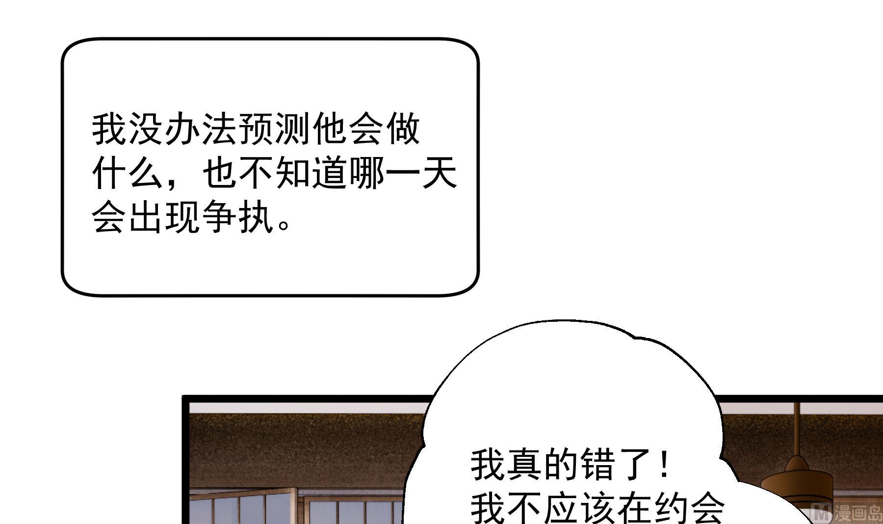 第50话  大结局(1/2)-第53话