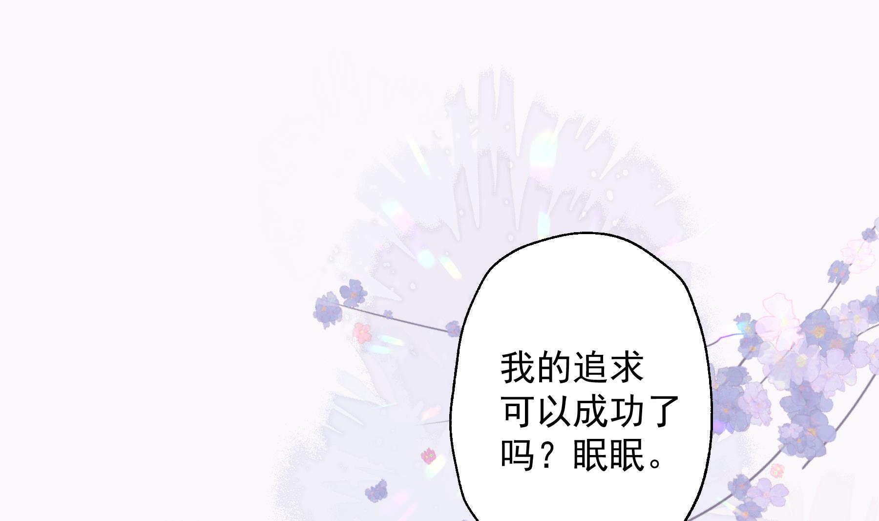 第50话  大结局(1/2)-第53话