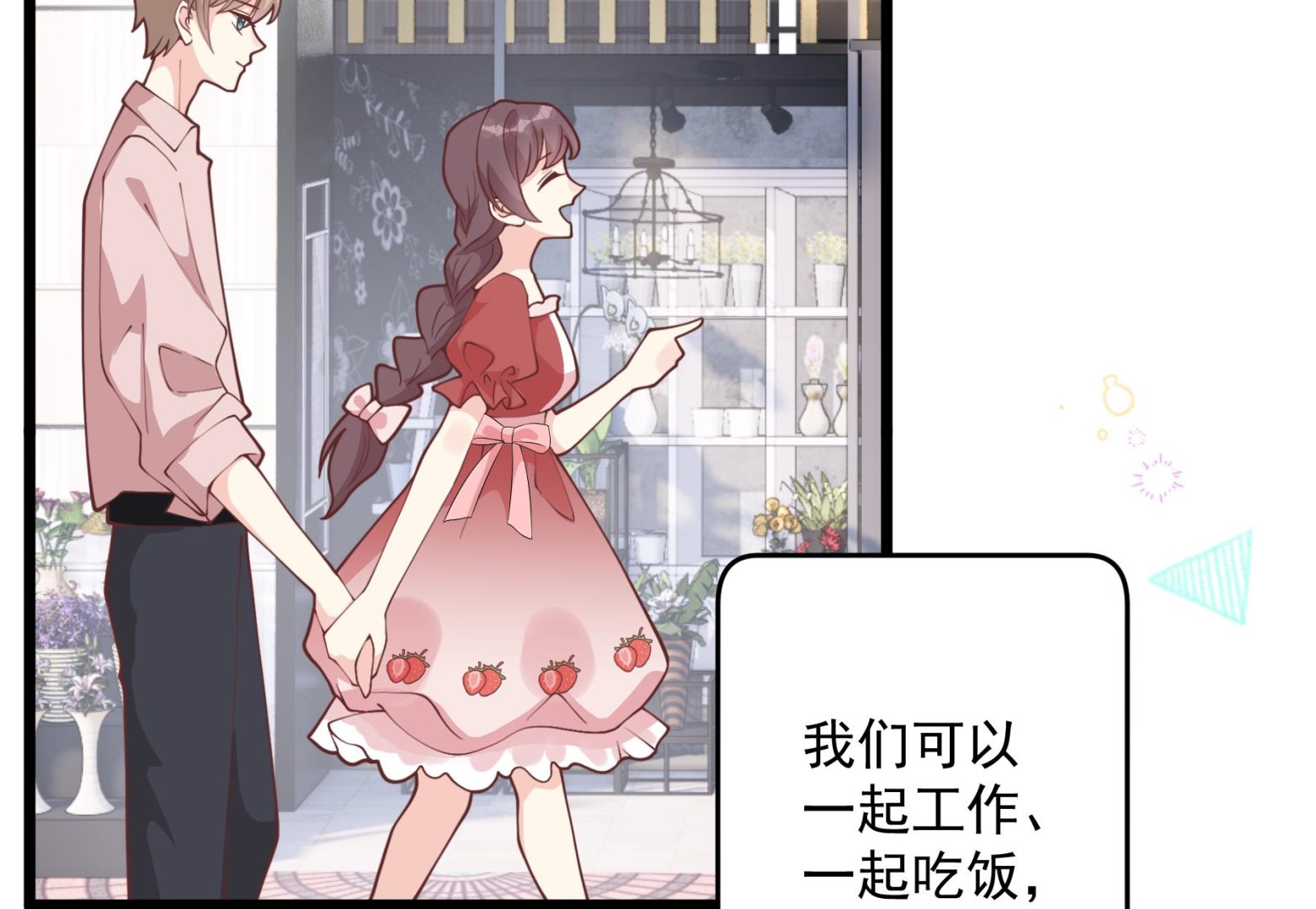 第50话  大结局(1/2)-第53话