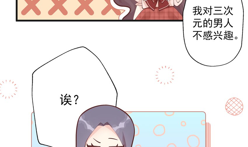 7 第5话  通电话了？(1/2)-第7话