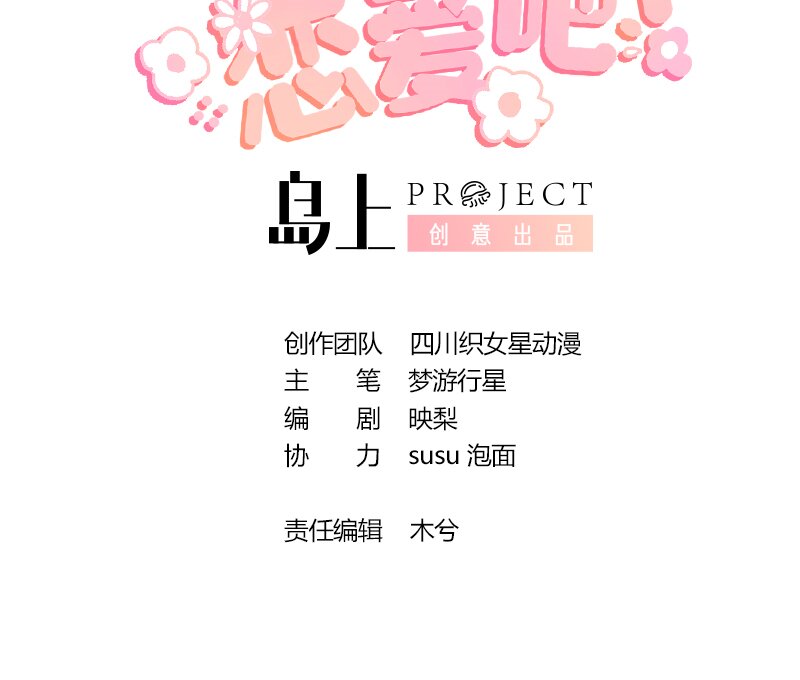 7 第5话  通电话了？(1/2)-第7话