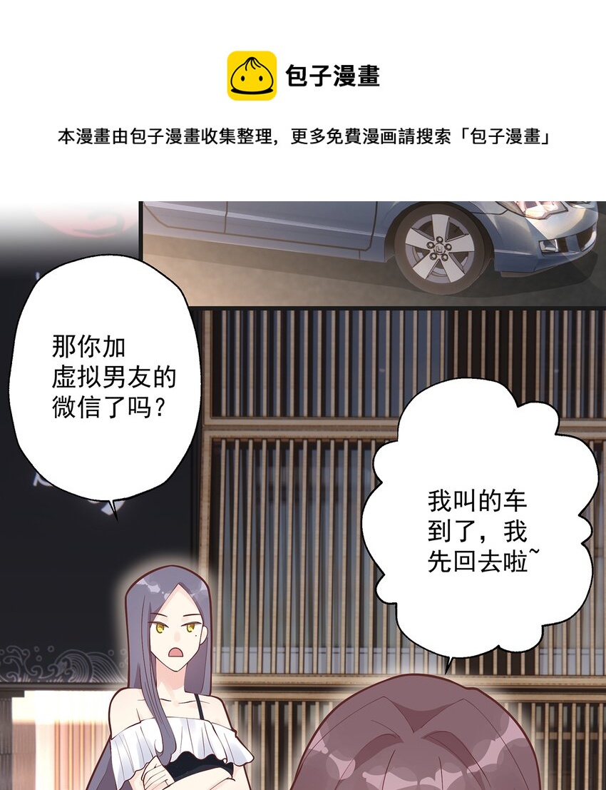 7 第5话  通电话了？(1/2)-第7话