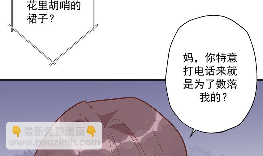 7 第5话  通电话了？(1/2)-第7话