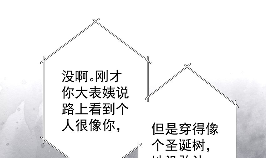 姐姐戀愛吧！ - 7 第5話  通電話了？(2/2) - 2