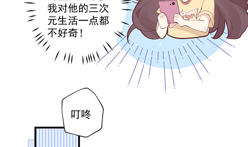 9 第7话  你太吵了(1/2)-第9话