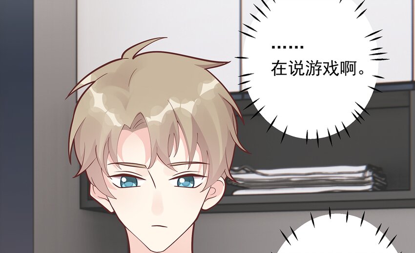 9 第7话  你太吵了(1/2)-第9话