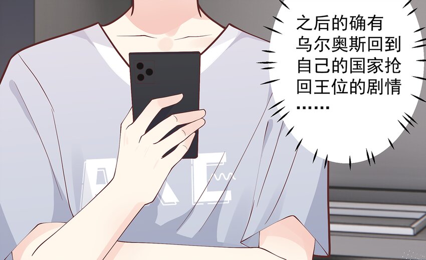 9 第7话  你太吵了(1/2)-第9话