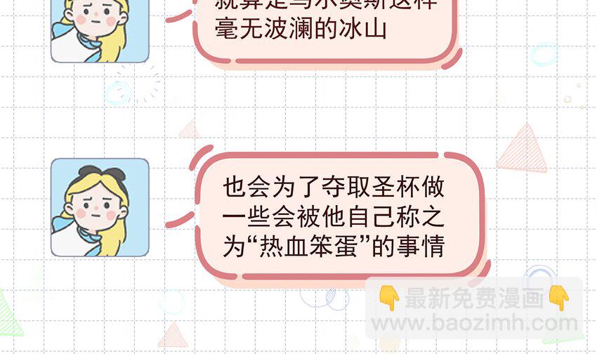 9 第7话  你太吵了(1/2)-第9话