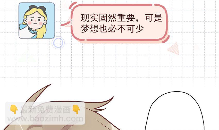 9 第7话  你太吵了(1/2)-第9话