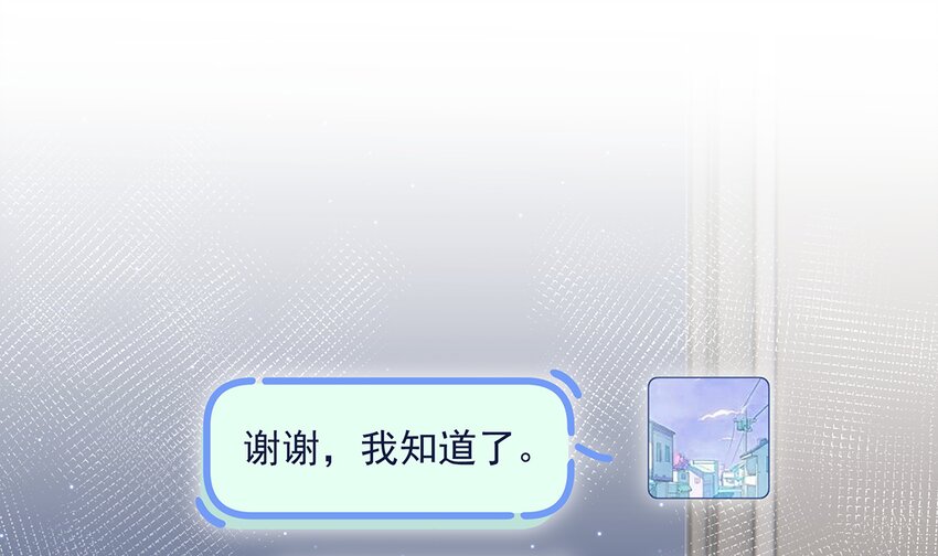 9 第7话  你太吵了(1/2)-第9话