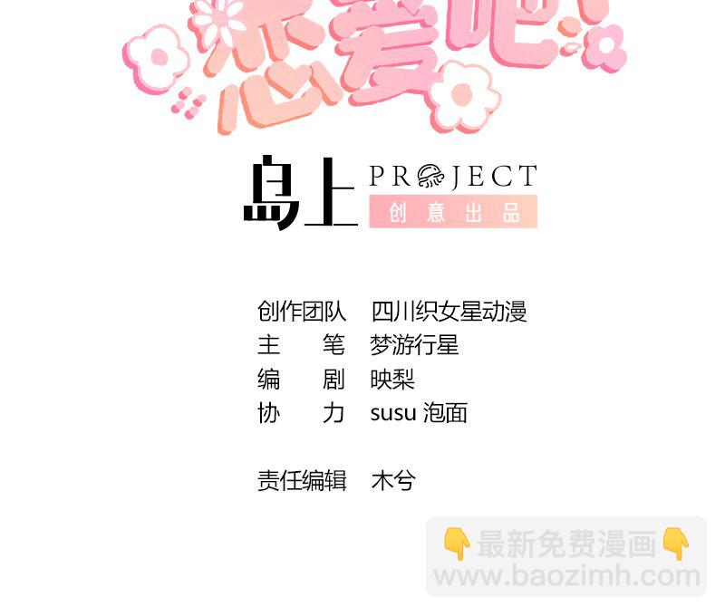 9 第7话  你太吵了(1/2)-第9话