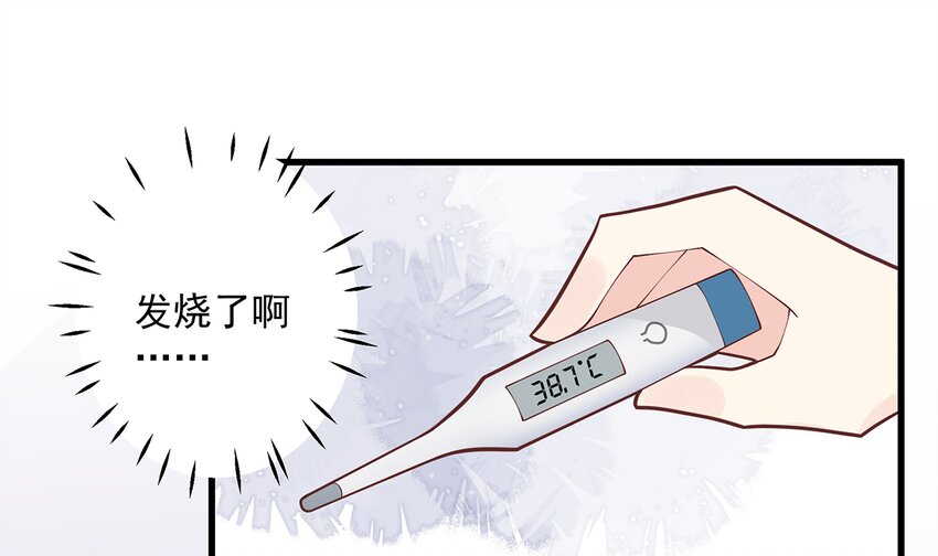 9 第7话  你太吵了(1/2)-第9话