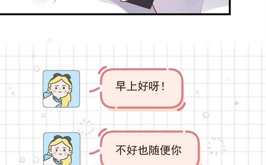 9 第7话  你太吵了(1/2)-第9话