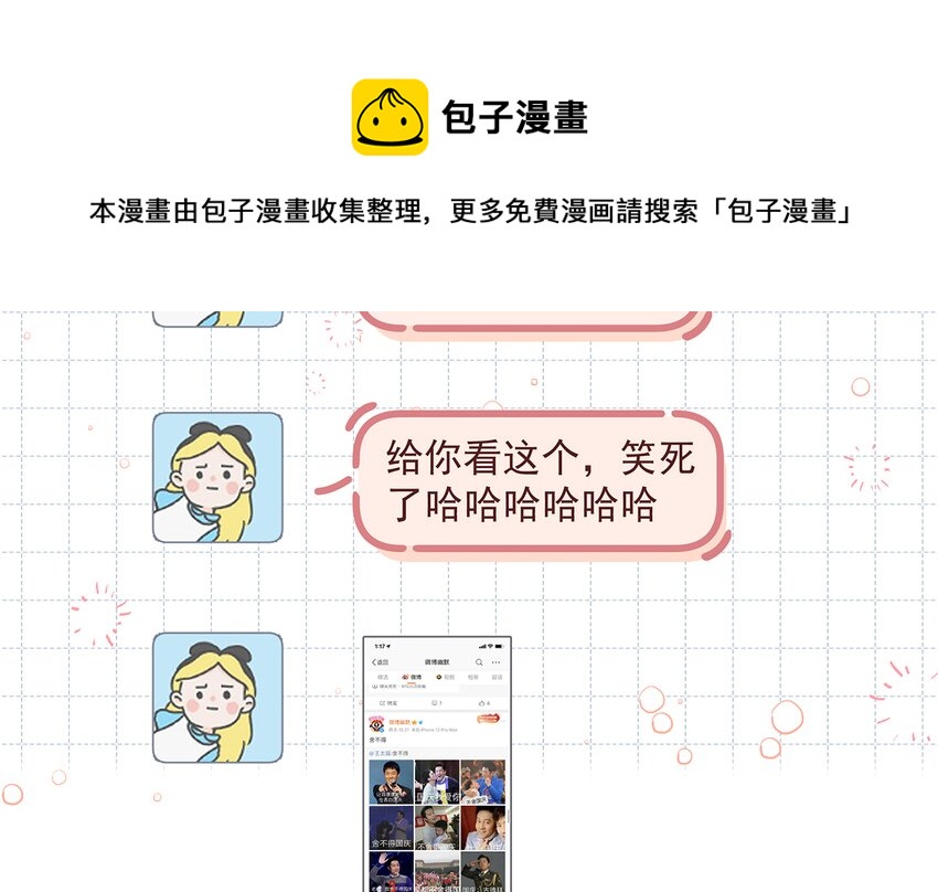 9 第7话  你太吵了(1/2)-第9话