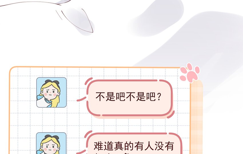 9 第7话  你太吵了(1/2)-第9话