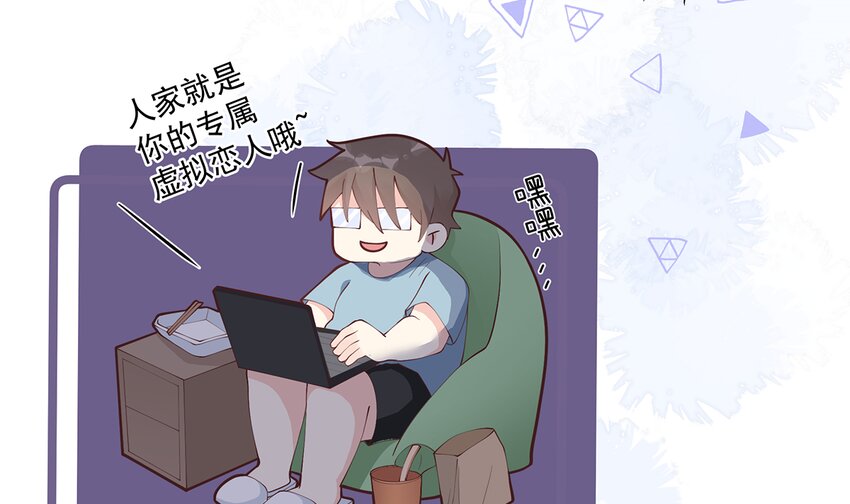 9 第7话  你太吵了(1/2)-第9话