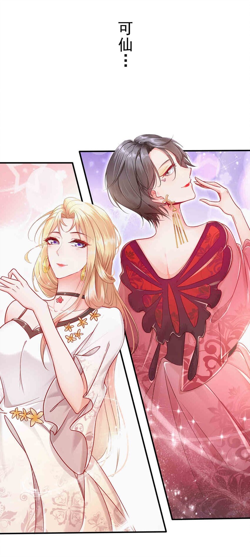 01预告 我有故事，你有酒吗？-第1话