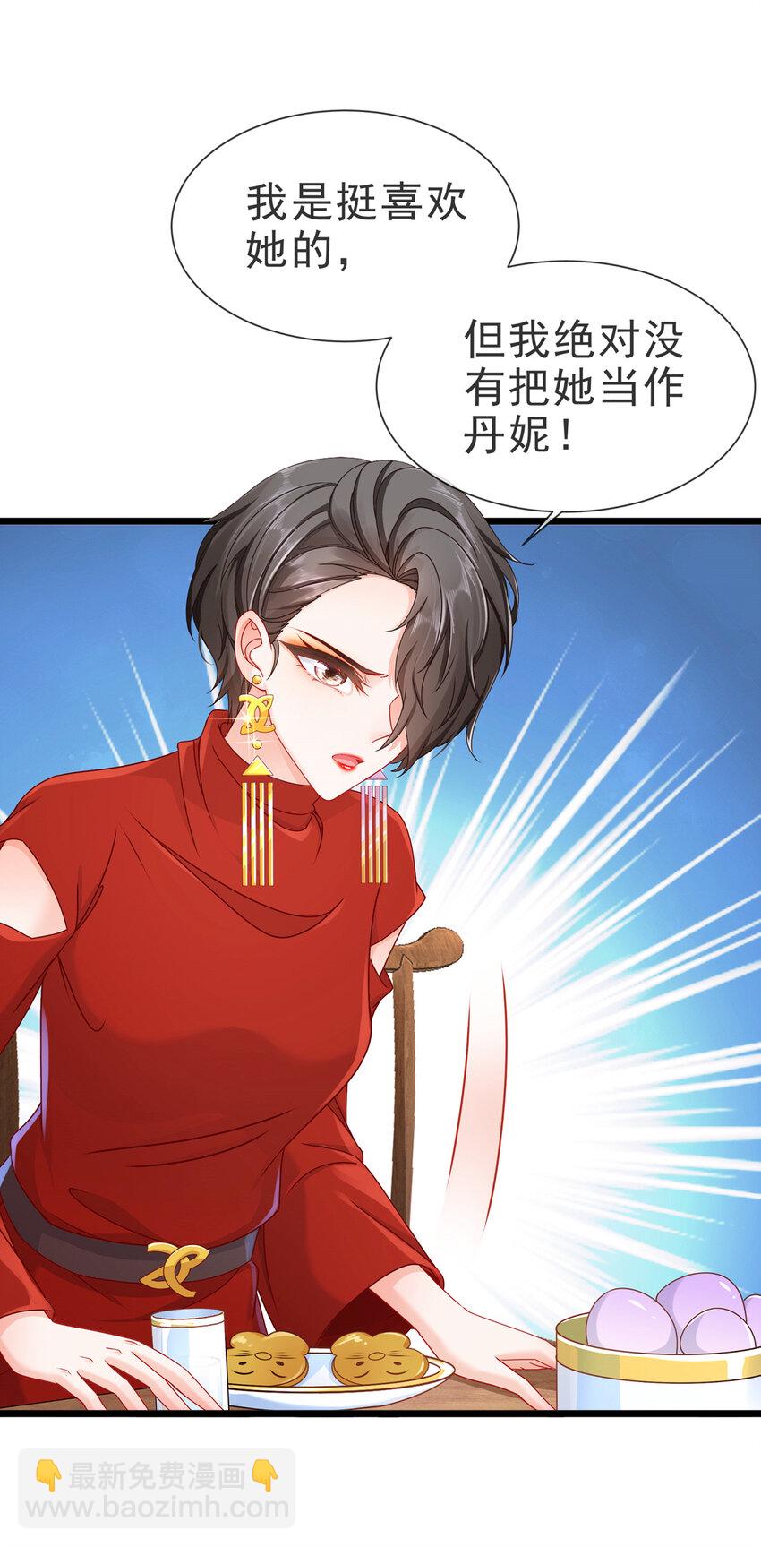 08 祸从口出-第11话