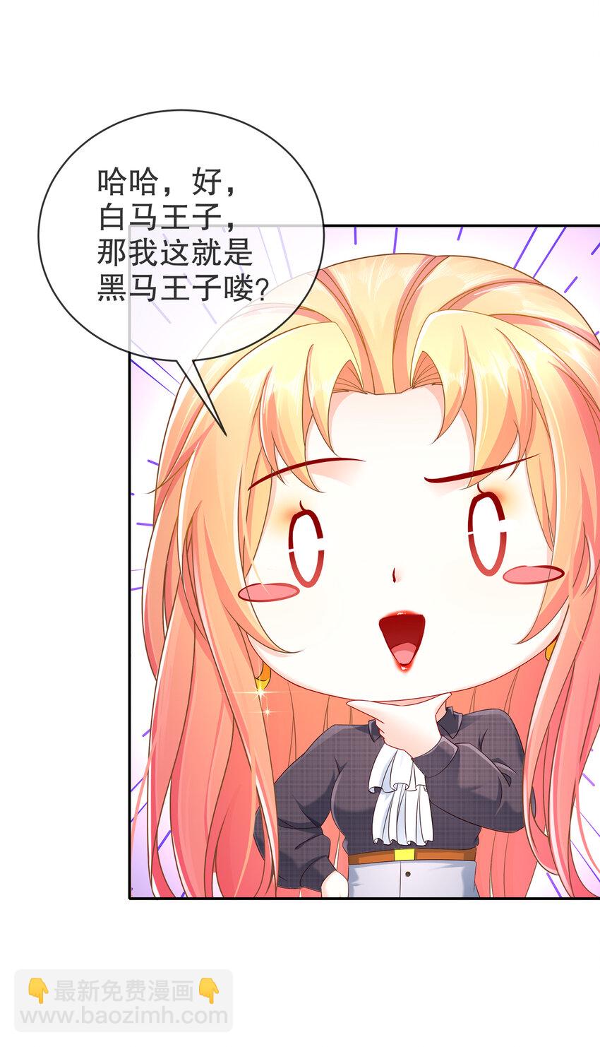 10 飞去为你-第13话