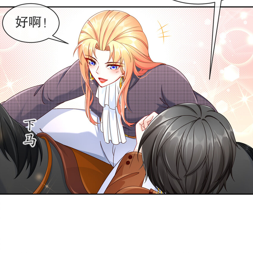 10 飞去为你-第13话