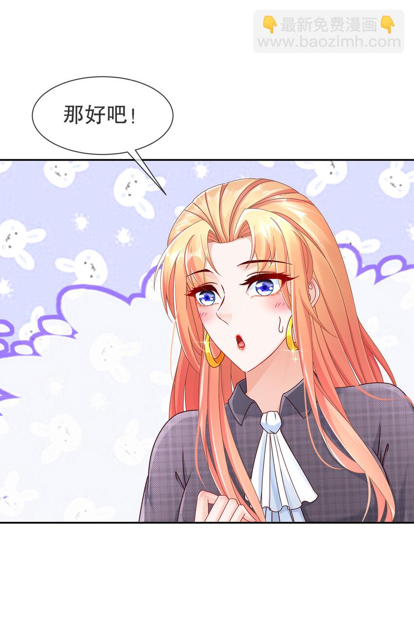 10 飞去为你-第13话