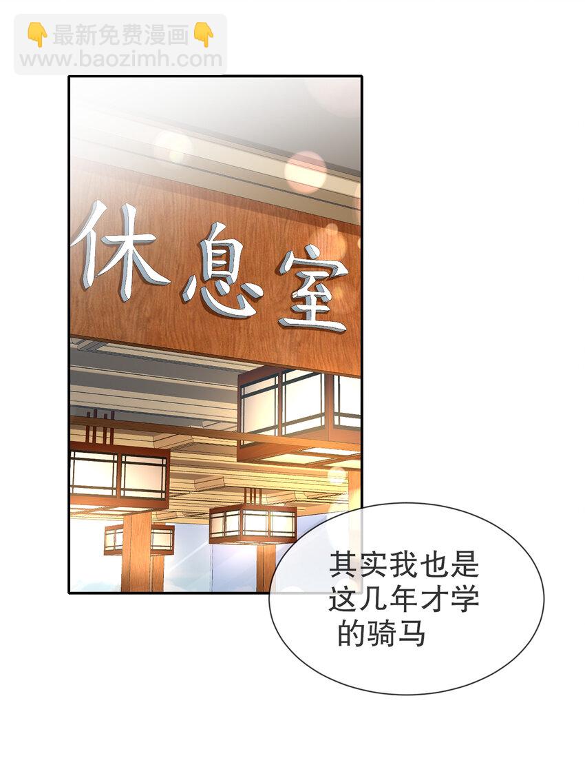 10 飞去为你-第13话