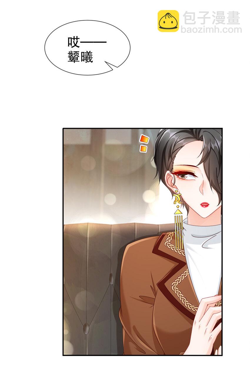 10 飞去为你-第13话