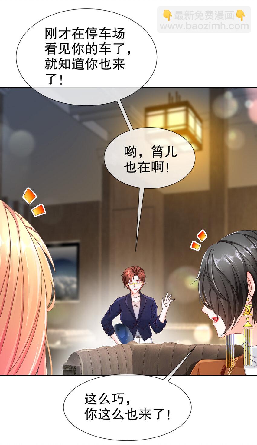 10 飞去为你-第13话