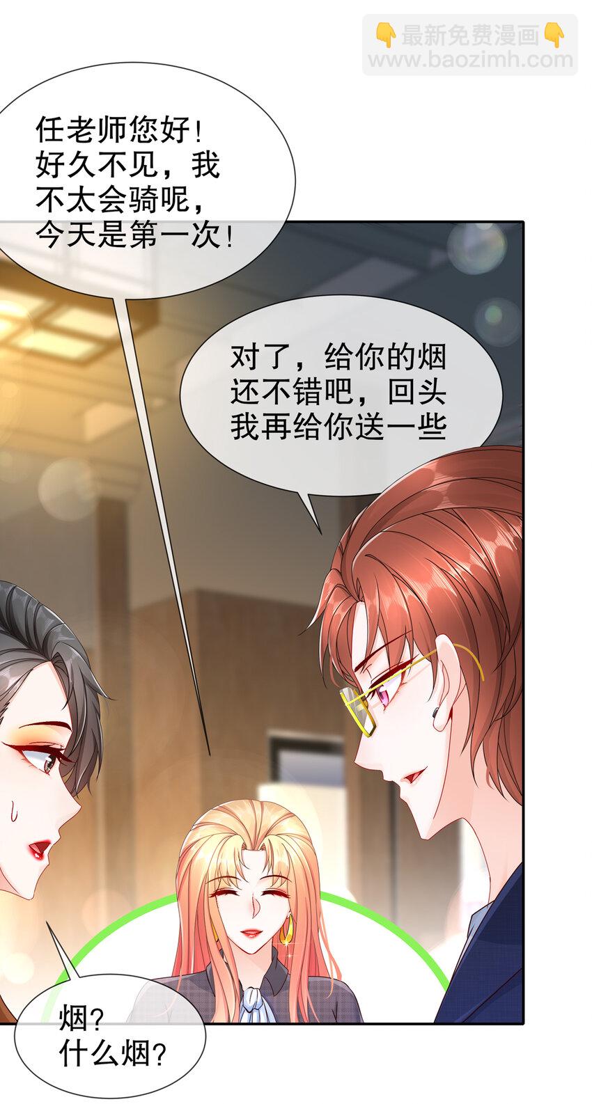 10 飞去为你-第13话